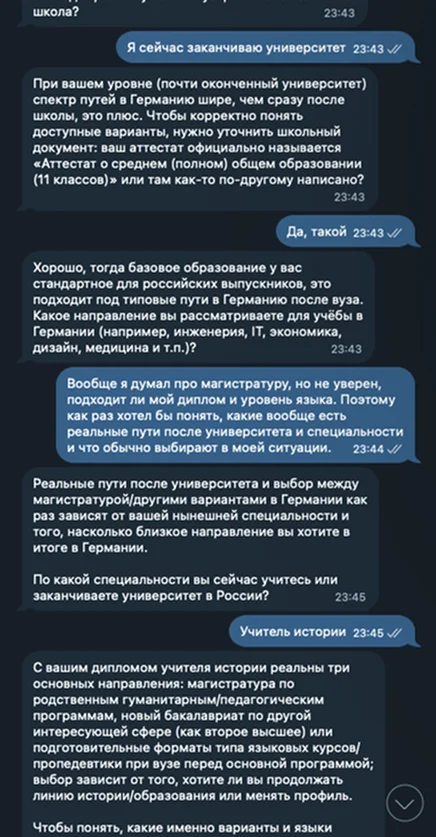 Пример переписки 1