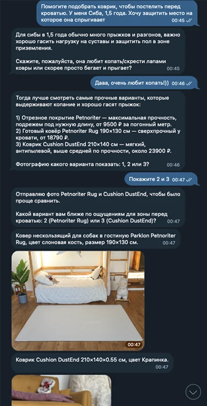 Пример переписки 4